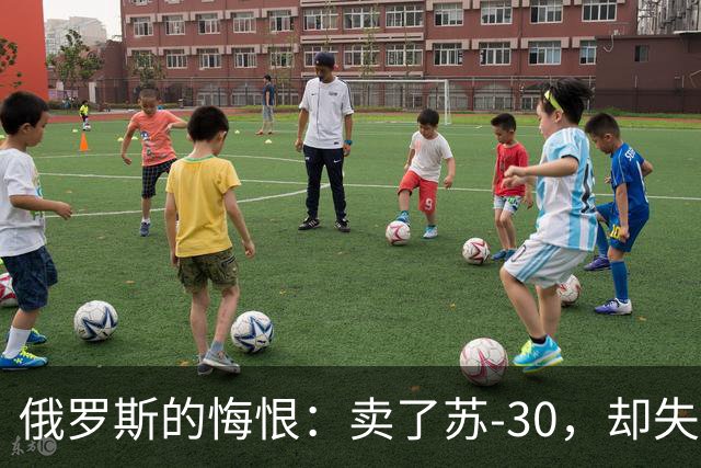 俄罗斯的悔恨：卖了苏-30，却失去了中国这个“好邻居