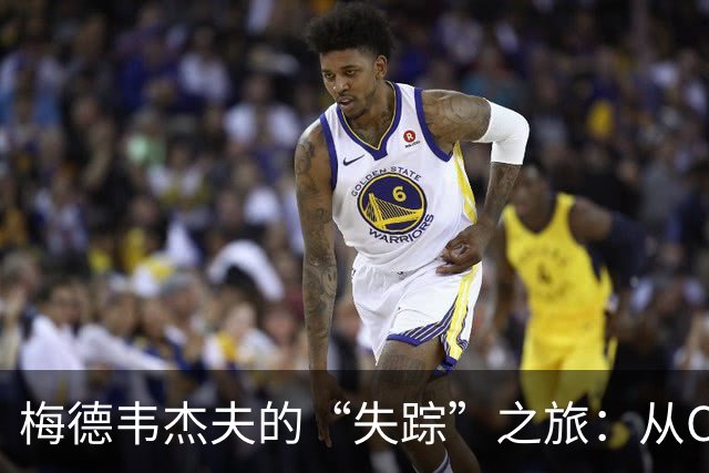 梅德韦杰夫的“失踪”之旅：从C位到无人问津