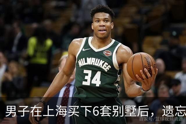 男子在上海买下6套别墅后，遗忘20年后回国查看，竟当场愣住了