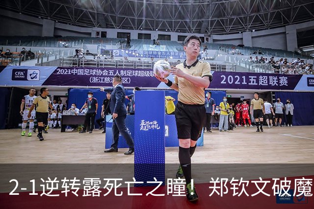 2-1逆转露死亡之瞳！郑钦文破魔咒豪取4连胜 16岁柳托娃赛后捂脸痛哭